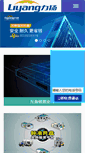 Mobile Screenshot of liyanggroup.com